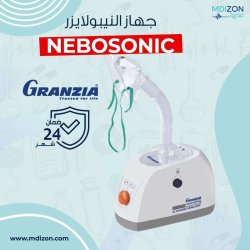 NeboSonic  جهاز استنشاق (نيبولايزر) التراسونيك جرانزيا